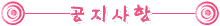  ϸ: a-notice.gif
 URL: ./image/face/upload/a-notice.gif